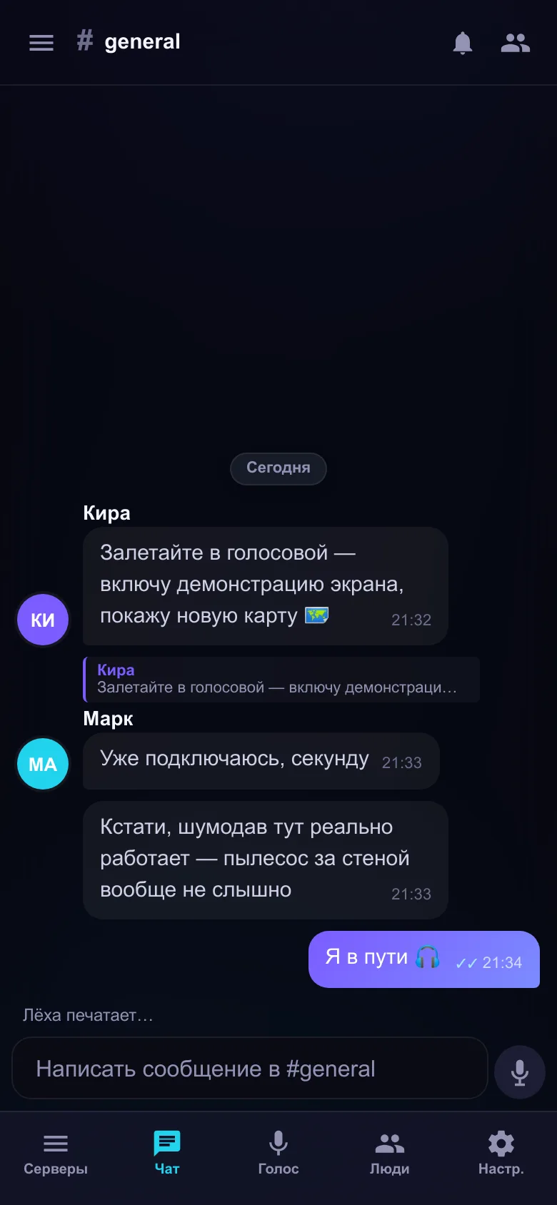 Vortex на телефоне: текстовый чат с нижней навигацией
