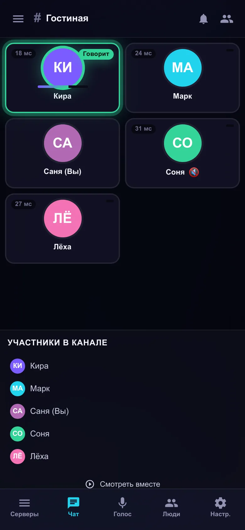 Vortex на телефоне: голосовой канал с плитками участников